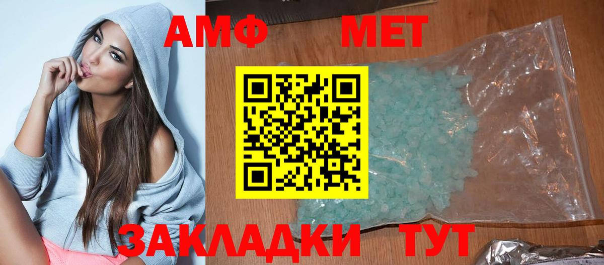 АМФ 97% Мариинск