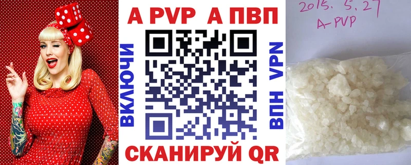 магазин продажи   Мариинск  А ПВП Crystall 