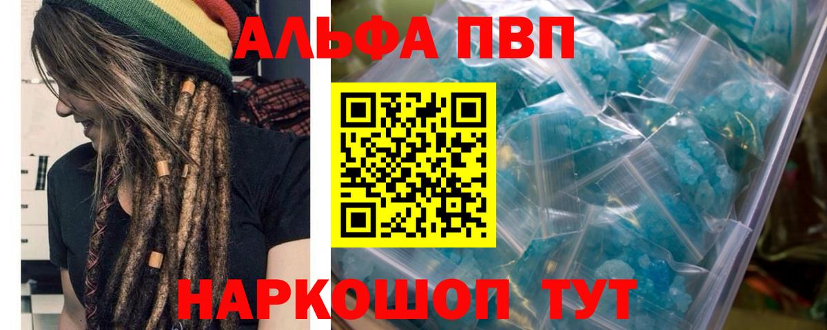 Alpha-PVP кристаллы Мариинск
