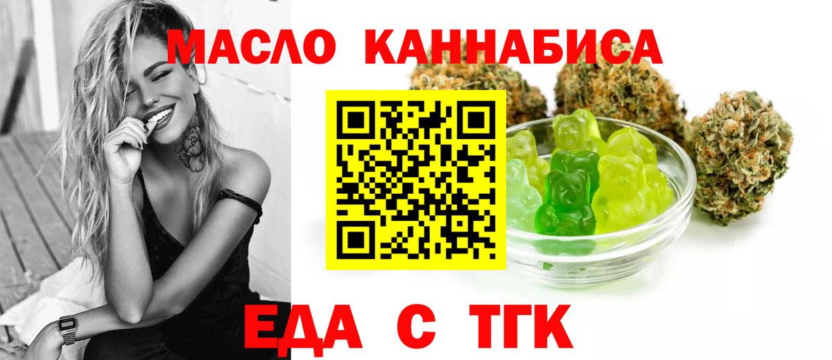 Мариинск  Cannafood марихуана  Вход с VPN 