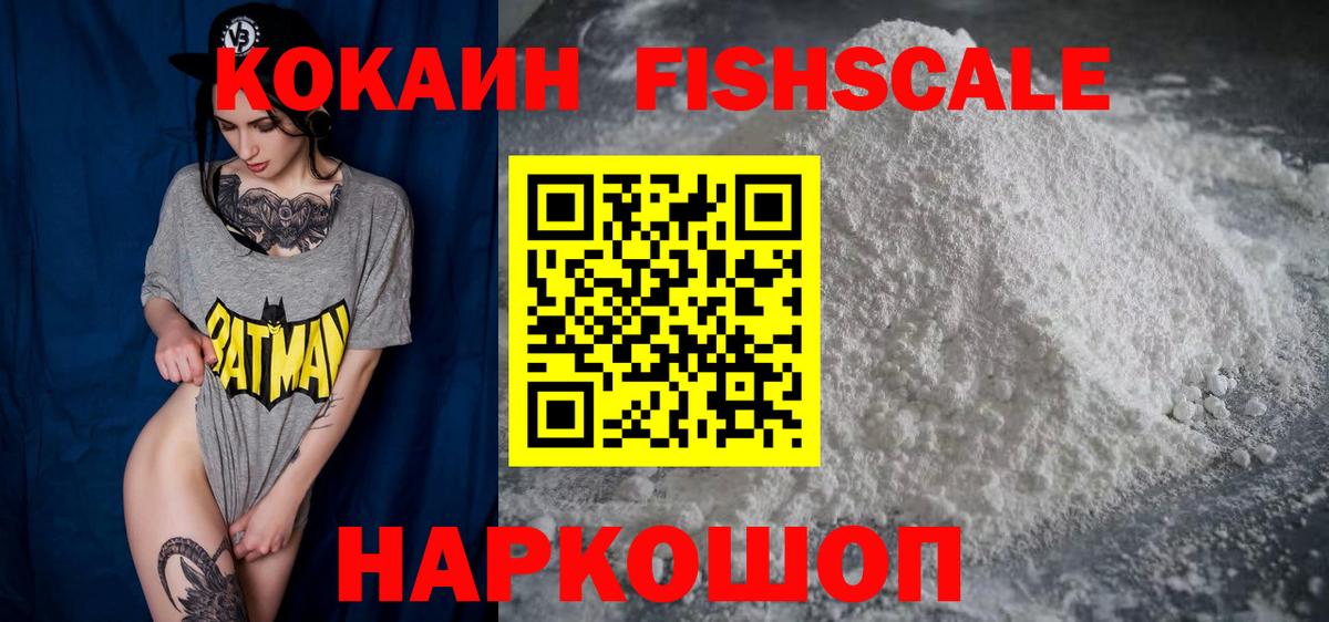 COCAIN VHQ  Cocaine  Мариинск  COCAIN Колумбийский 