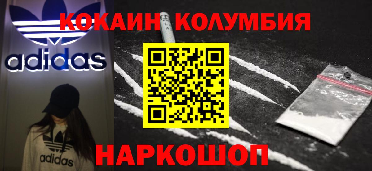 КОКАИН Эквадор  Кокаин Fish Scale  Вход с VPN  как найти наркотики  Мариинск 