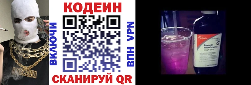 что такое наркотик  Мариинск  Codein Purple Drank 