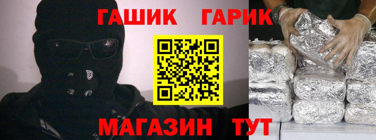 ГАШИШ 40% ТГК Мариинск