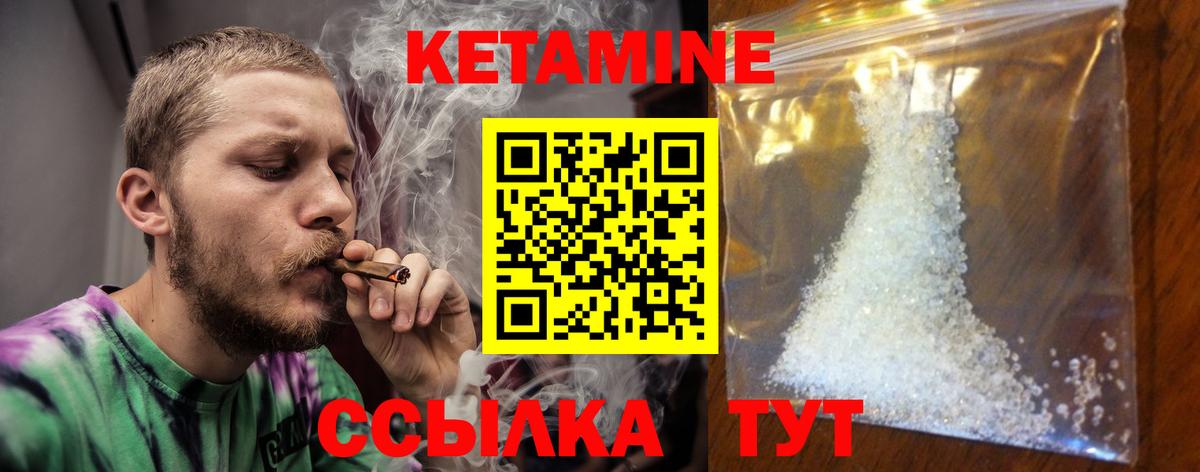 Кетамин ketamine  Мариинск 