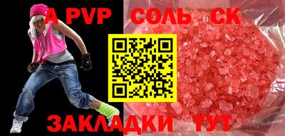 спайс Гай