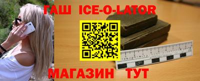 гашишное масло Будённовск