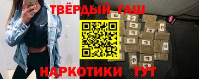 гашишное масло Будённовск