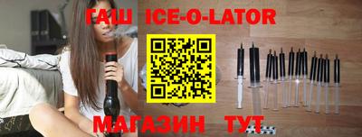 гашишное масло Будённовск