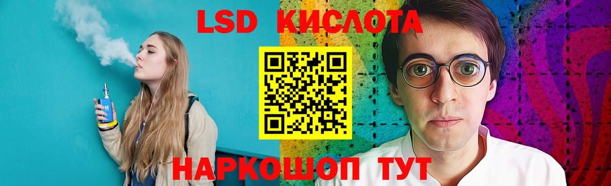 LSD-25 экстази кислота Мариинск