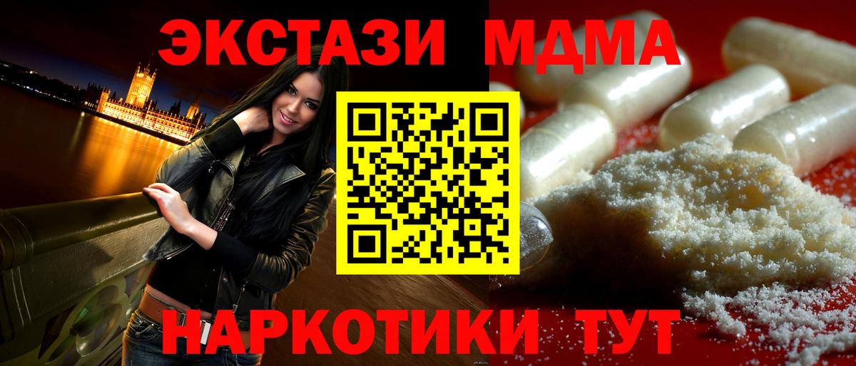 МДМА VHQ  МДМА  MDMA молли  Мариинск 