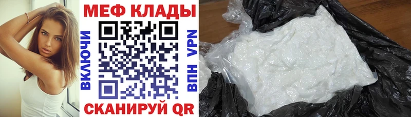 Меф мяу мяу  KRAKEN вход  Мариинск  наркошоп 