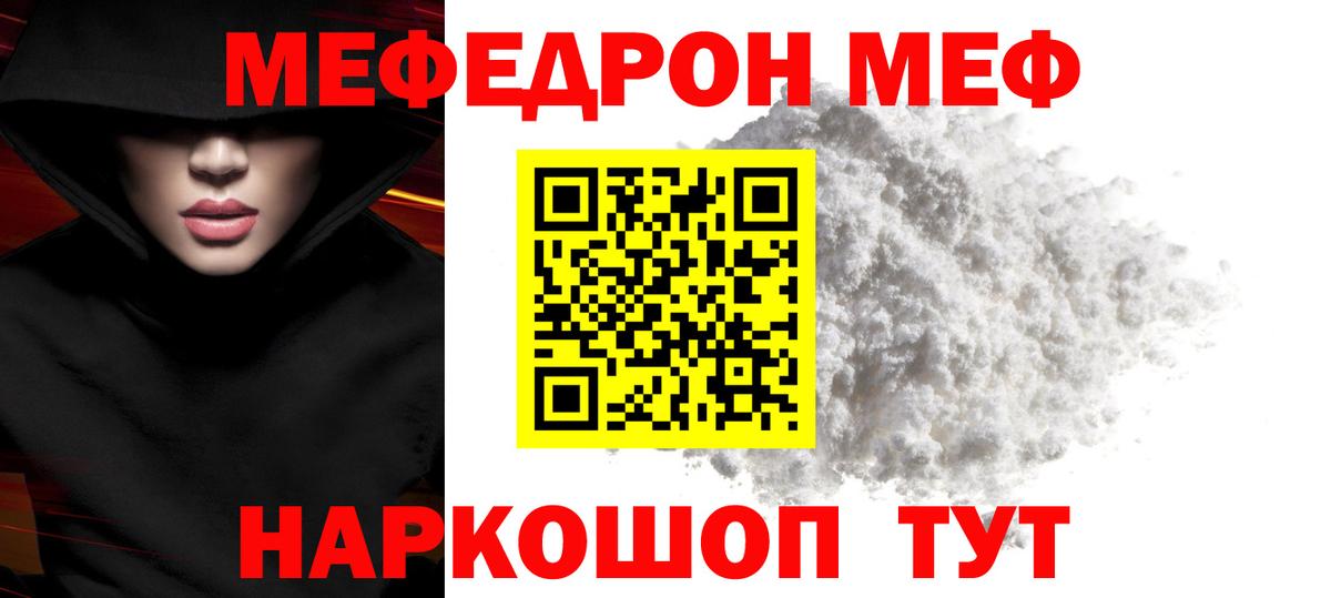 Канабис  ГАШ  Мариинск  Мефедрон кристаллы  Вход с VPN 