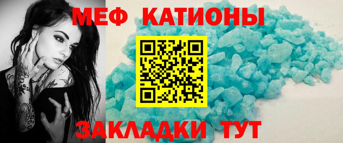 Мариинск  Мефедрон мяу мяу  Вход с VPN  МЕФ  МЕФ mephedrone 