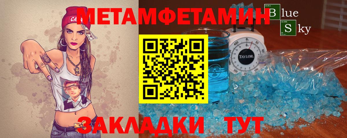 Мариинск  Первитин пудра  Вход с VPN  Первитин пудра 