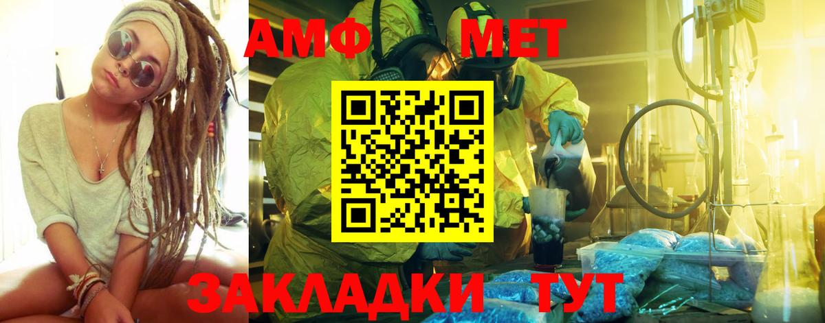 Метамфетамин кристалл Мариинск