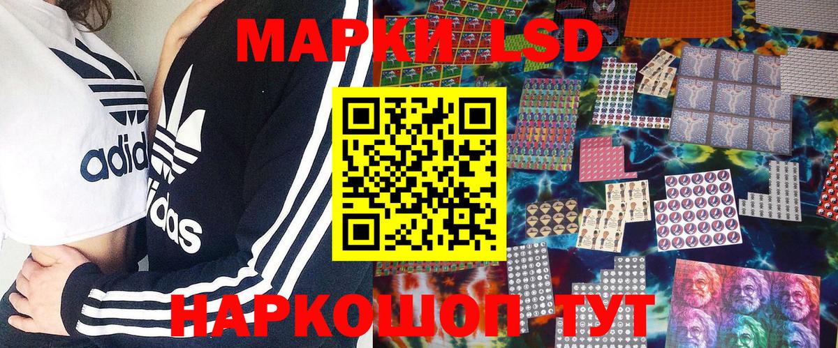 Марки 25I-NBOMe 1,5мг Мариинск