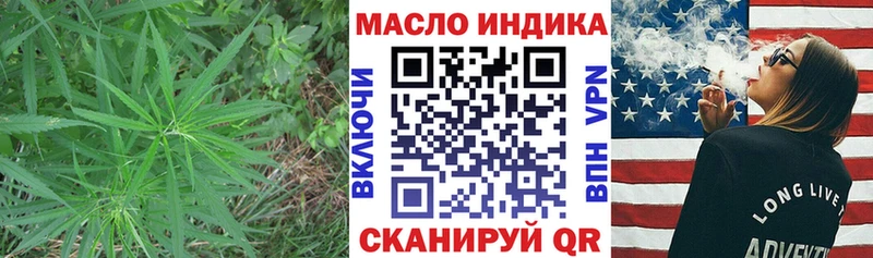 даркнет состав  наркотики  Мариинск  ТГК гашишное масло 
