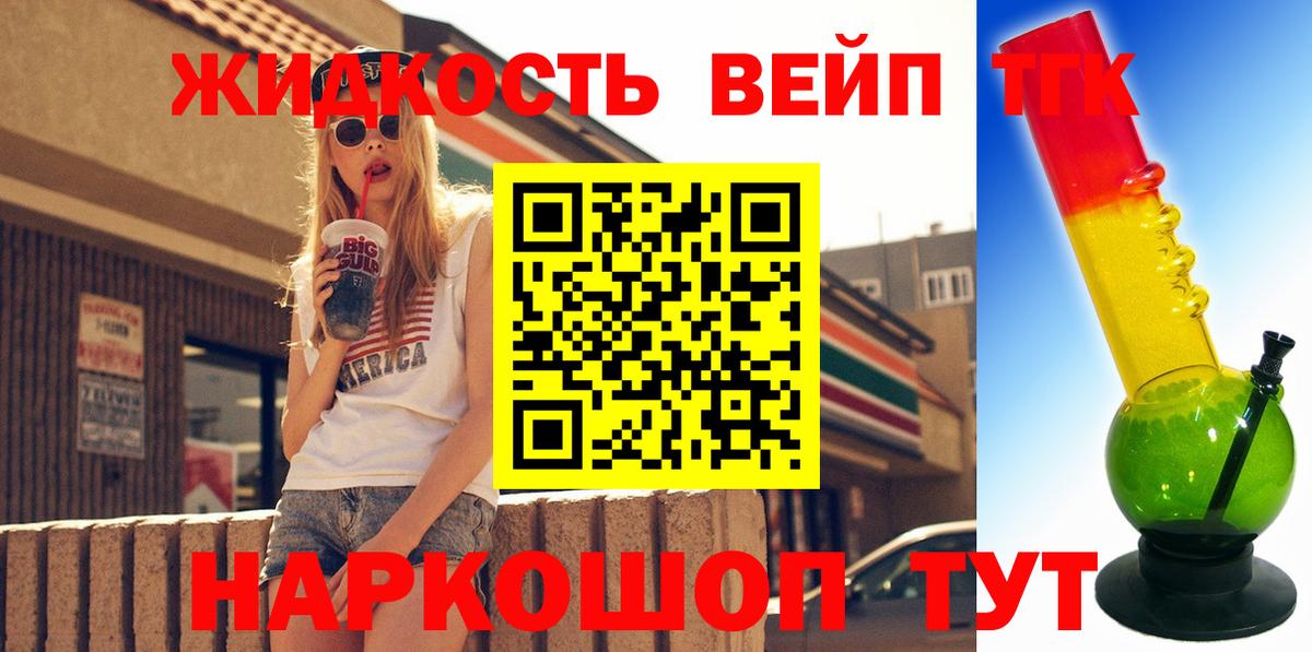 Дистиллят ТГК жижа Мариинск