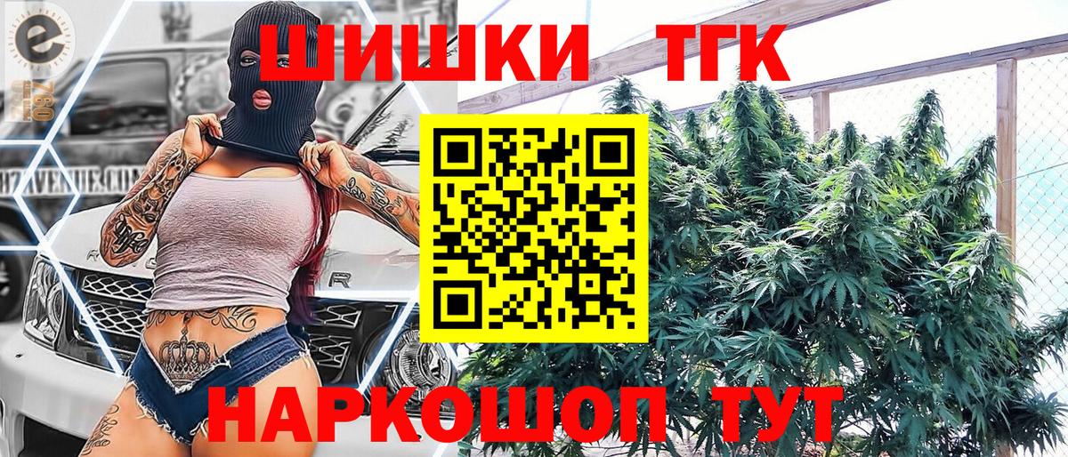 Каннабис план  Бошки Шишки VHQ  Каннабис SATIVA & INDICA  Мариинск  Бошки Шишки White Widow 